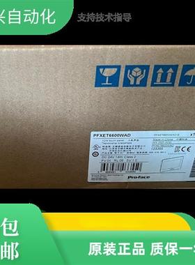 全新普洛菲斯触摸屏PFXET/PFXST6400/6500WAD/6600WAD/6700WAD