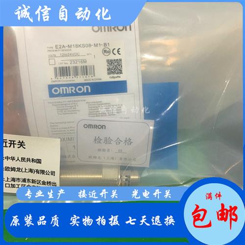 议价E2A-M18KS08-M1-B1/B2/B3 E2A-M18KS08-M1-C1/C2/C3 传