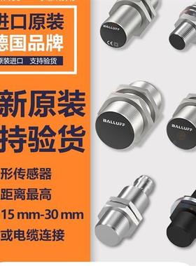 全新电感式BES02TW BES IKV-025.23-G-Z-S4接近开关传感器