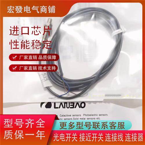 兰宝LR05AF08DPO LR05AF08DNO LR04QAF08DPO LR04QAF08DNO传感器