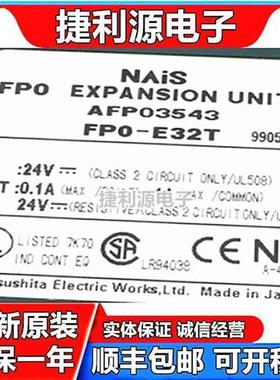 议价全新原装PLC扩展模块FP0-E32T-T FPO-E32T AFP03543-F