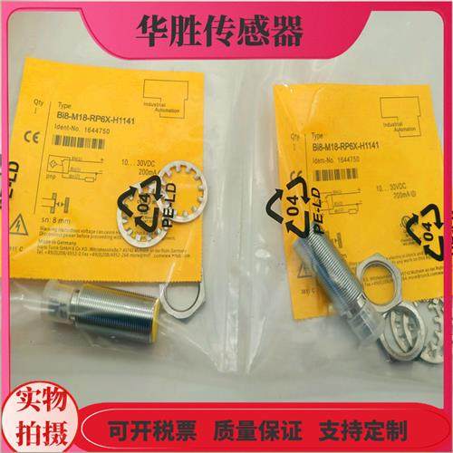 Bi8U-M18-RP6X-H1141四针接插件PNP常闭传感器金属感应,运动/瑜伽/健身/球迷用品,训练花剑整剑,淘宝优惠券,粉丝福利购,淘宝优惠卷