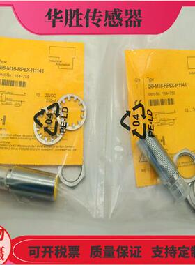 Bi8U-M18-RP6X-H1141四针接插件PNP常闭传感器金属感应