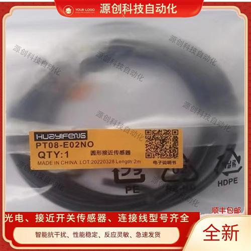 接近开关PS08-E1.5NO/PS08-T02NO/PT08-E02NO/PT08-T04NO传感器