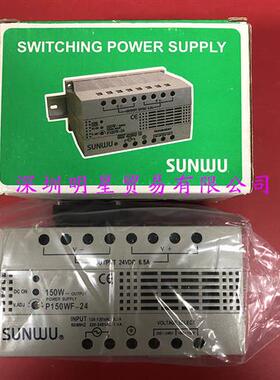 原装正品台湾SUNWU三武P150WF-24 电源供应器假一罚十