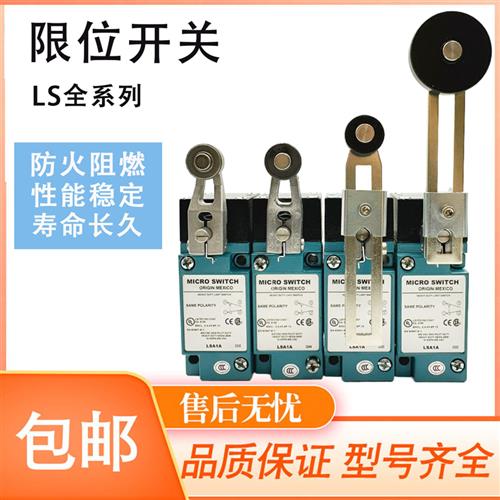 限位开关LSA1A  LSA1J LSA1E LSZ51A LSZ52A  LSZ52W