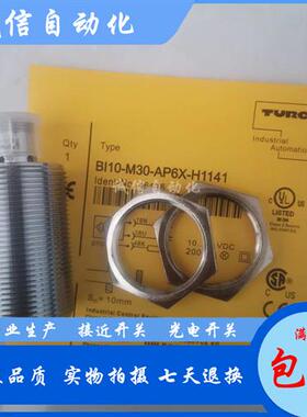 议价高品质图尔克 B110-M30-AN6X /AP6X /AD4X /AZ3X-H1141