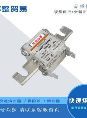 全新熔断器PC30UD69V200A K300113  PC30UD69V250A L300114