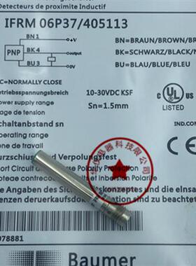 现货全新电感式传感器IFRM 06P37/405113质保二年