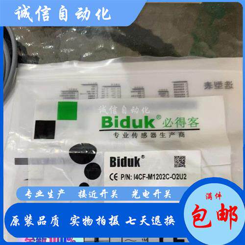 议价接近开关I1CF I4CF-M1202N/P/C-O3U2 C3U2 S4U2 O2U2 C2U