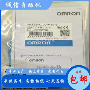 议价全新接近开关E2E E2E M1G X7D2 X7D1