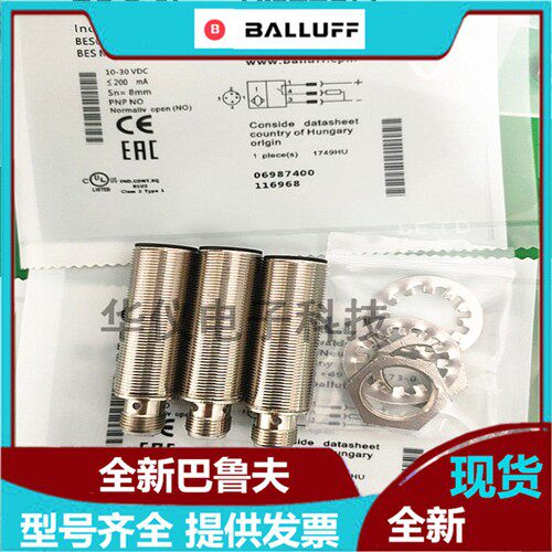 巴鲁夫BES M12MI-PSC40B-S04G BES0068 BES008L BES005N 全新现货