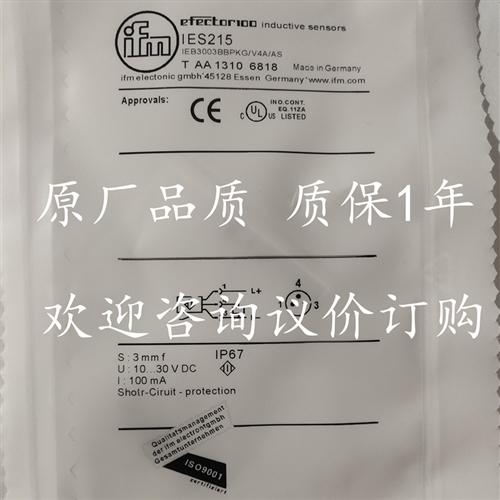 现货IE5288 IES200 IES201 IEW200 IEW201 IES222 IES215 IEW204