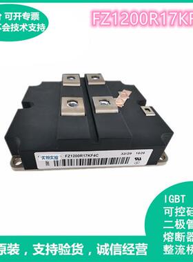 正品IGBT模块供应FZ1200R12KE3/FZ1600R12KE3 可控硅晶闸管