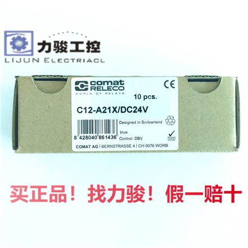 全新原装ELCO继电器EC9-A45X/220VAC14脚230VAC底座ES84