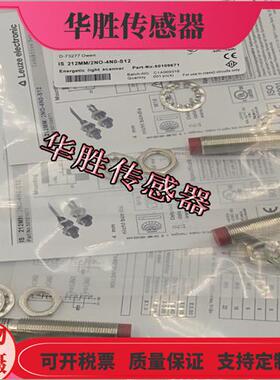 传感器IS212MM/2NO-4N0-S12插头式IS212MM/2NC-4N0-S12