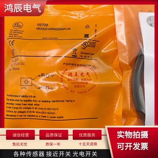 全新易福门接近开关IIS238 IIS206 IIS267 IIS281 IIS709传感器
