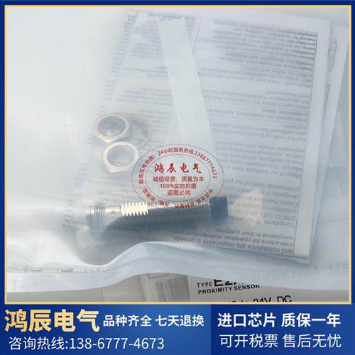 全新接近开关E2A-S08LS02-M5-B1(C1) E2A-S08KN04-M5-B1(C1)