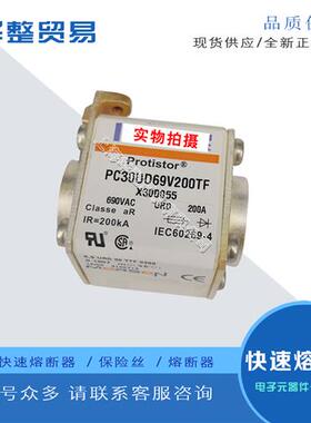 全新原装熔断器PC30UD69V125TF V300053  PC30UD69V160TF W300054