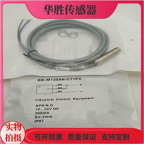 电感式接近开关BB-M1204N-C11P2 C21P2-S直流三线金属感应