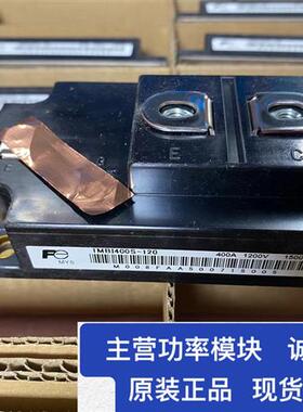 全新1MBI300S-120   1MBI400S-120  1MBI600S-120 1MBI800U4B-120