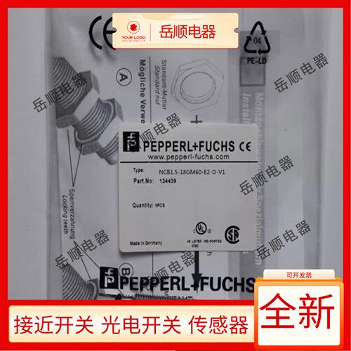 倍加福接近开关NCB1.5-18GM60-E2-D-V1 NCB1,5-18GM60-E2-D感测器