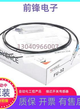 原装光纤FU-35FA 35FZ 35TZ 6F 66 66V 7F 77TZ 57TZ 49X46基恩士