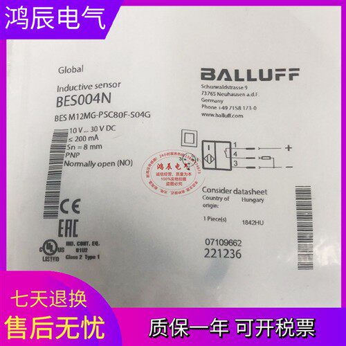 正品巴鲁夫接近开关BES004N BES M12MG-PSC80F-S04G品质保证2年