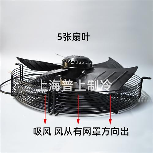 原装 风机 空压机轴流风机电机风扇 YSWF102L45P4-570N-500S