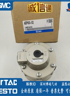 AEP100-02日本SMC全新原装正品液体回收器假一罚十现货