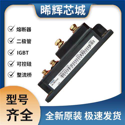 1MBI400U-120 IGBT 可控硅 晶闸管模块 极速发货 现货可直拍
