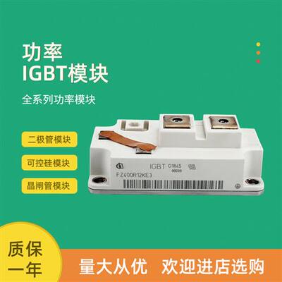 IGBT模块功率FZ400R33KL2C_B5 FZ800R33KL2C_B5 FZ1200R33KL2C_B5