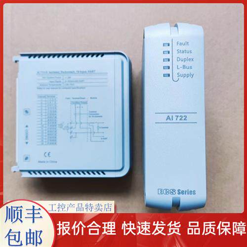 IO模块 电流信号输入(SOE)模块 DI718-S01 DI718-S11
