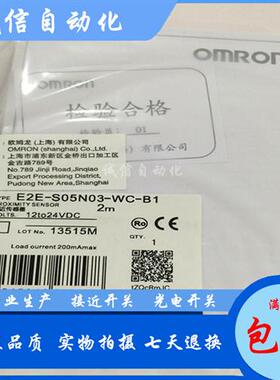 议价全新E2E-S05N03-WC-C1 B1 C2 E2E-S05N03-CJ-B1 B2接近开