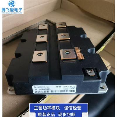 全新原装FZ1000R33HE3 FZ1200R33HE3 FZ1500R33HL3  FZ2400R33HE4