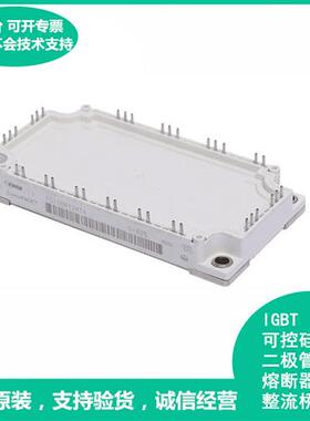 全新原装FP50R12KE3  FP50R12KT3可控硅二极管IGBT模块