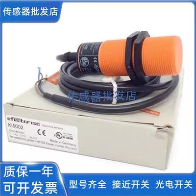 全新易福门KI5081 KI5082 KI5083 KI5084 KI5085 KI5086