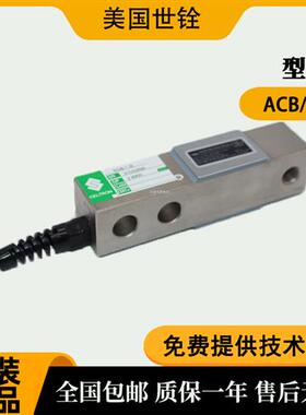 VPG威世ACB-500/1000/2000/5000kg-SSB-0.5/1/2/5/10t称重传感器