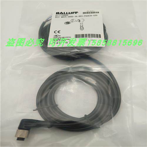 连接线BCCM425/415-0000-1A-003-PX0434-020/030/050全新