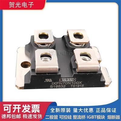 全新艾赛斯二极管IXFN70N100X/IXFN72N55Q2/IXFN73N30/IXFN73N30Q