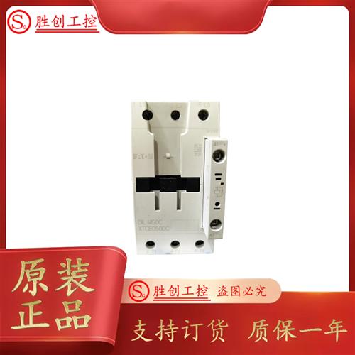 EATON  接触器 DILM50C DIL M50C 接触器 DC24-27V 现货