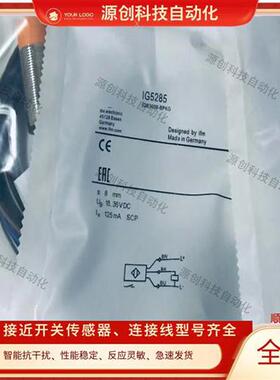 全新易福门接近开关 IG5285 IG5594 IG5286 IG5596 IG513A 传感器