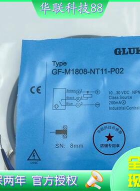 GLUKE电感全新金属GF-M1808-NT11-P02三线NPN常开传感器