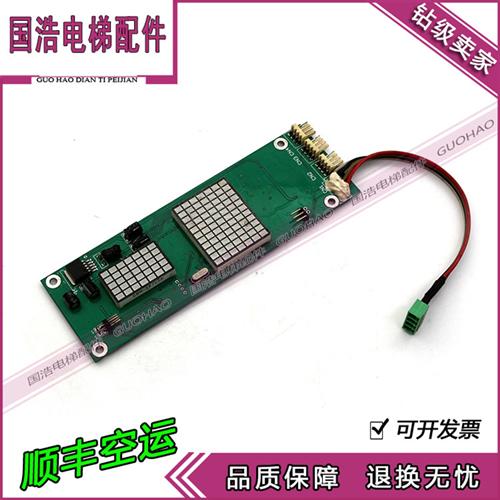 电梯显示板/F117SP-PR3B/3101130601 1001/093H2007B/外呼板