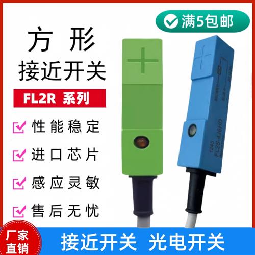传感器 FL2S-4J6HD/4J6SD 4K6H 4K6S FL2R-12J6SV 4S6H