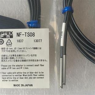 日本奥普士光纤线NF TS40 TS08 DR03 DT01 全新原装