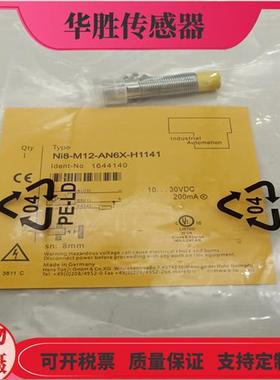 电感式NI8U-M12-AN6X-H1141四针接插件NPN常开传感器全新