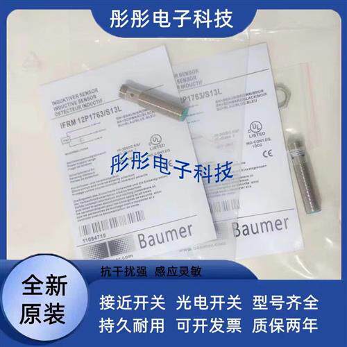 堡盟传感器IFRM 12P1701/S14L 12N1703/L 1707 1501 BG3 17A1