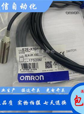 全新接近开关E2E-X6MD18-M1TGJ-T E2E-X6MD28-M1TGJ-T 0.3M