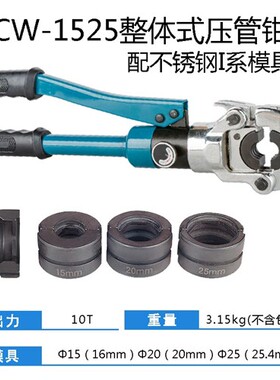 新款电动不锈钢水管液压钳手动压管钳给水地暖专用接头铝塑管现货